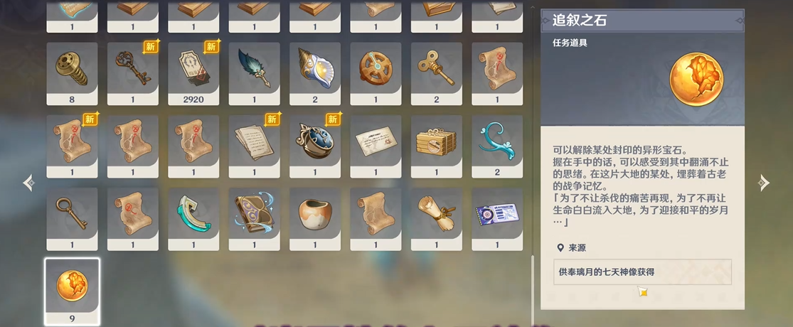 如何提高原神鸣雷秘境的通关效率