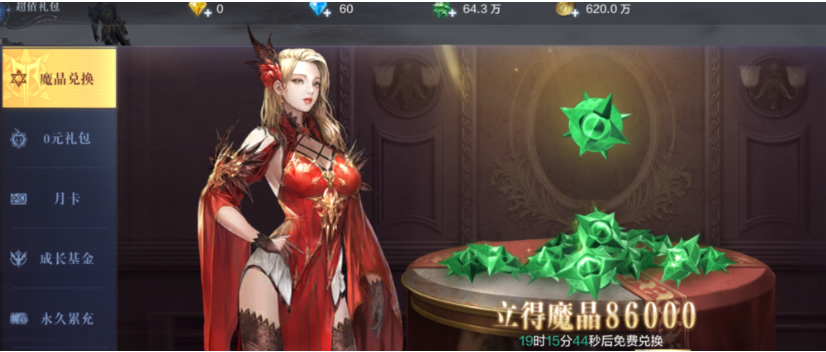 全民奇迹2追击和卓越如何选择 全民奇迹2追击和卓越如何选择
