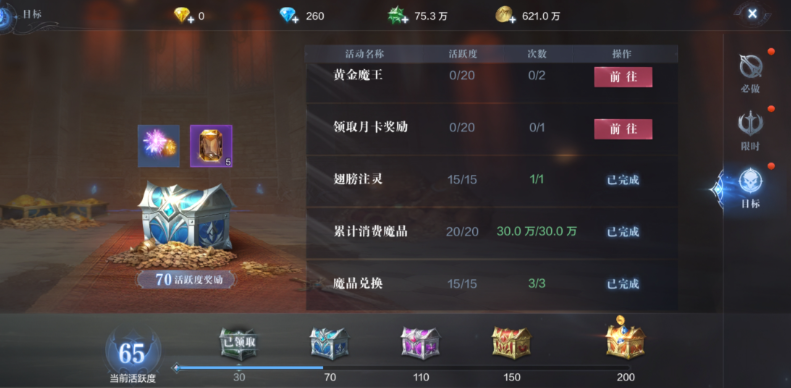 全民奇迹2追击和卓越如何选择 全民奇迹2追击和卓越如何选择