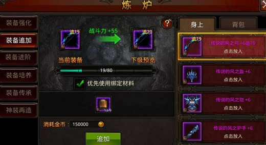 全民奇迹装备附魔有哪些技巧 全民奇迹装备附魔有哪些技巧