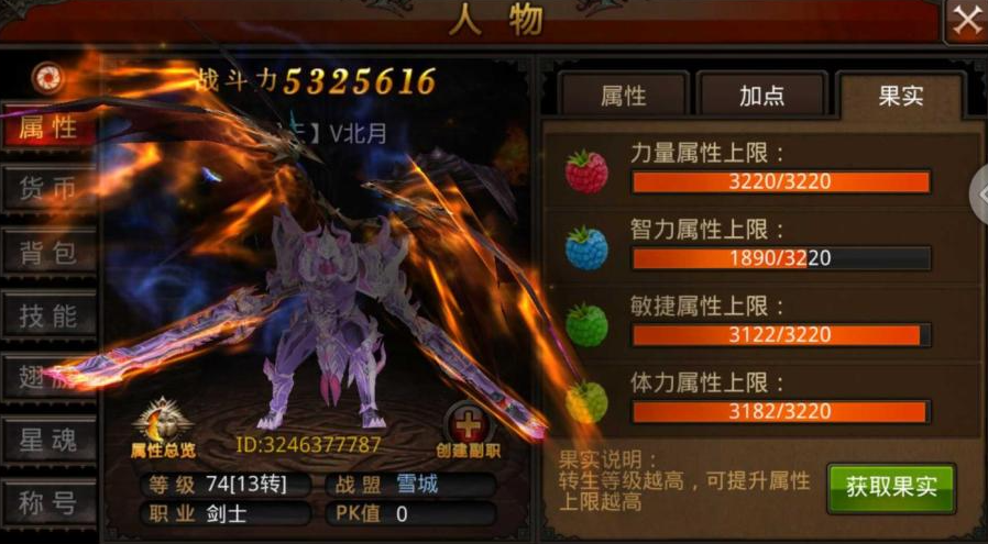 全民奇迹2斗士如何搭配六转技能