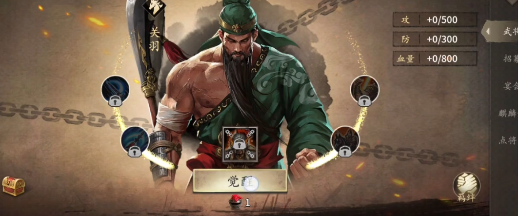 攻城掠地三军镶嵌兵符是否需要绑定