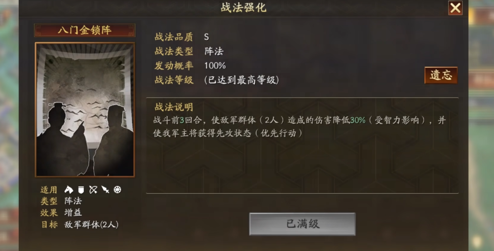 怎样在三国志战略版中解锁更多的英雄角色