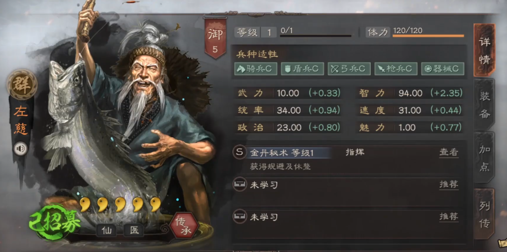 怎样在三国志战略版中解锁更多的英雄角色