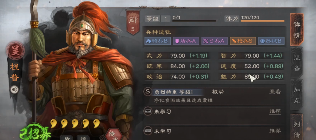 三国志战略版于禁跟其他角色相比有何优势 三国志战略版于禁跟其他角色相比有何优势