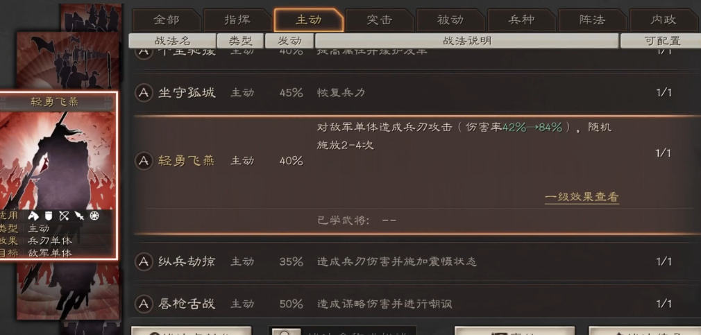 三国志战略版中的紫卡如何提高品质