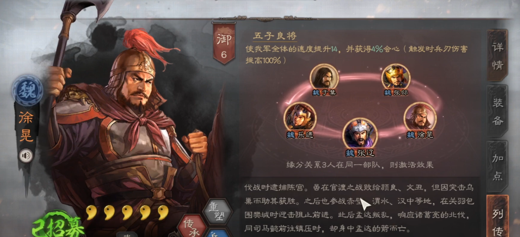 三国志战略版中的紫卡如何提高品质