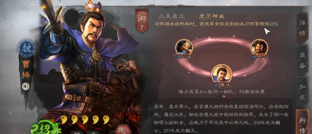 三国志战略版中的紫卡如何提高品质