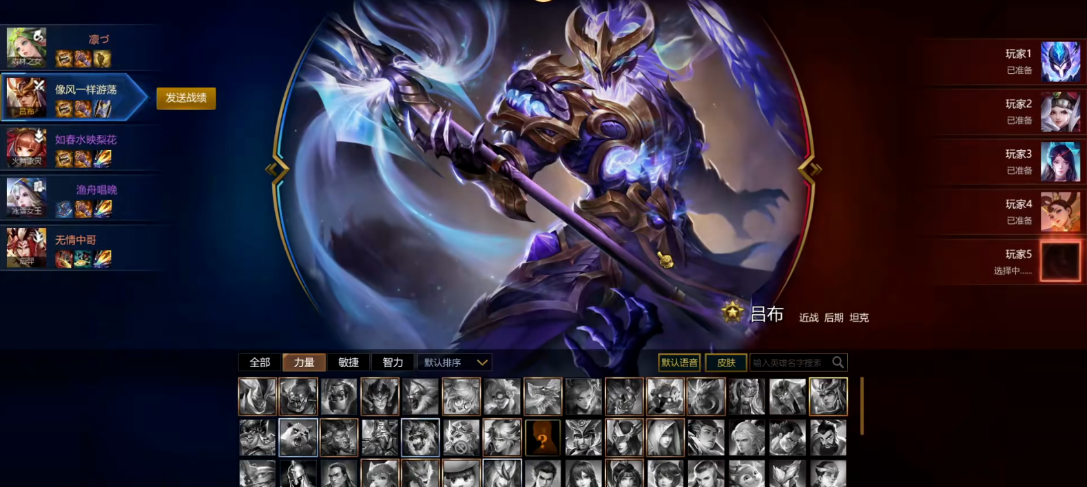 如何在英魂之刃自走棋中提高胜率