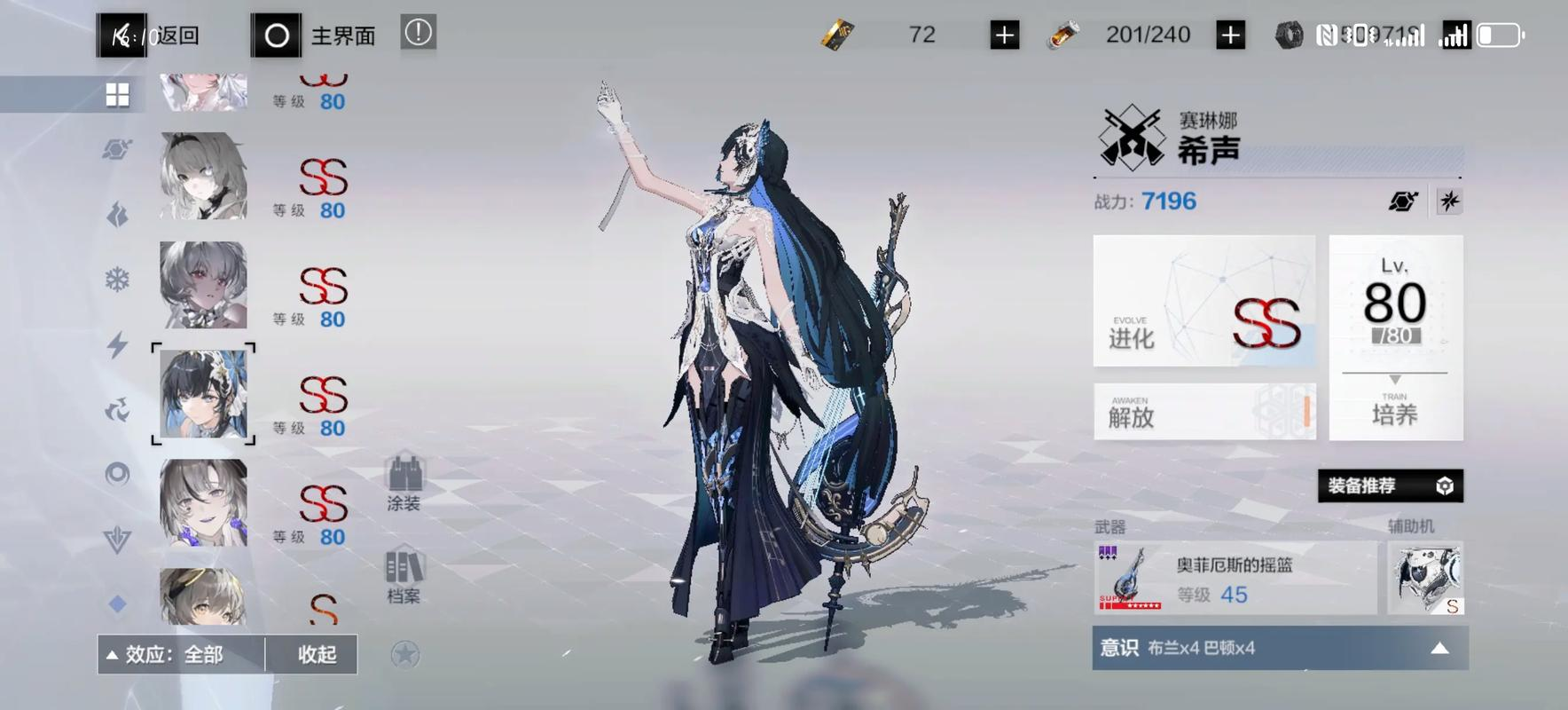 战双帕弥什三幻神有哪些技能