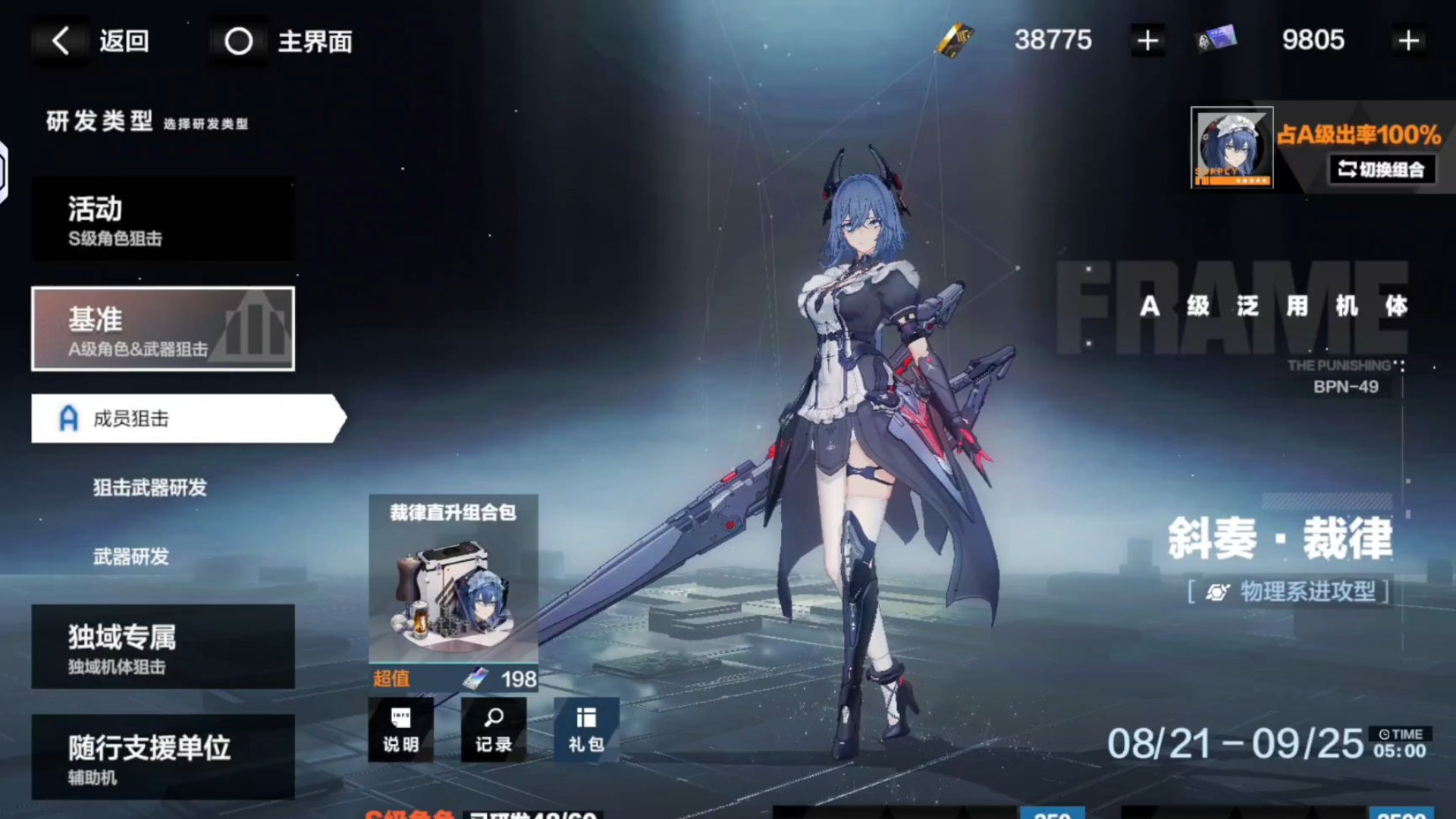 战双帕弥什应该如何反馈意见