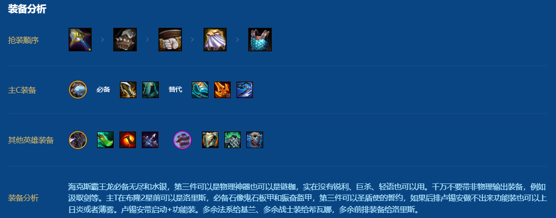 金铲铲之战明昼战神劫中有什么好玩的游戏互动 金铲铲之战明昼战神劫中有什么好玩的游戏互动