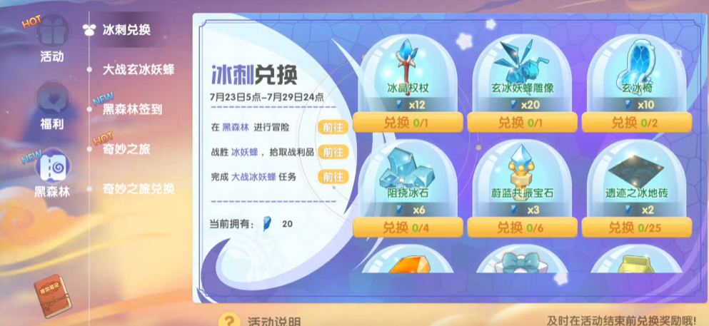 如何在摩尔庄园调整路灯排列