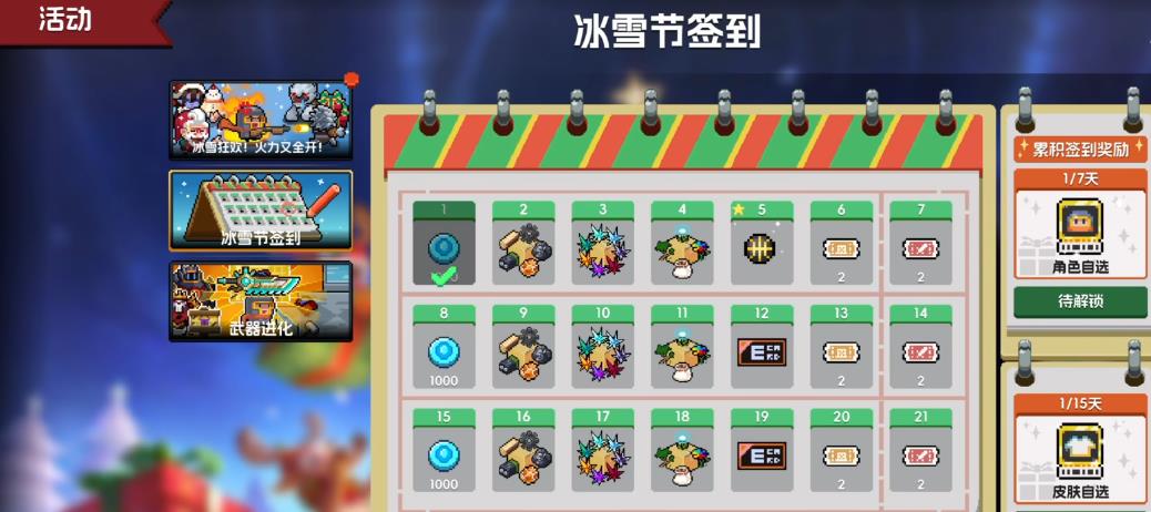 快速上手元气骑士元气斩成就的攻略是什么