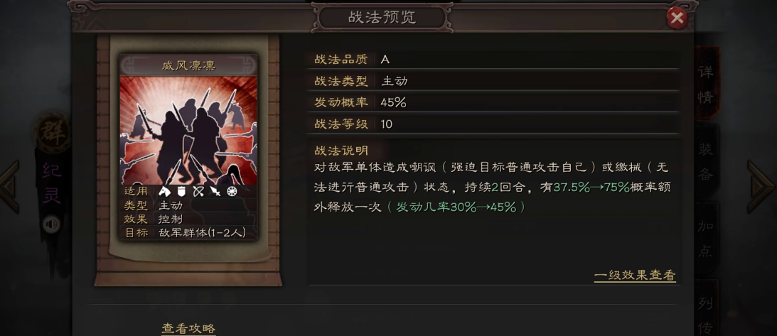 三国志战略版的战法该如何获得才能更有优势 三国志战略版的战法该如何获得才能更有优势