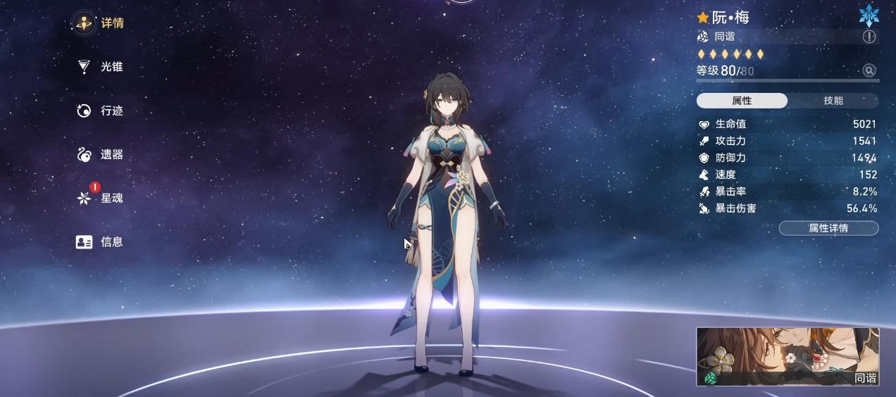 崩坏星穹铁道火主装备值不值得投资