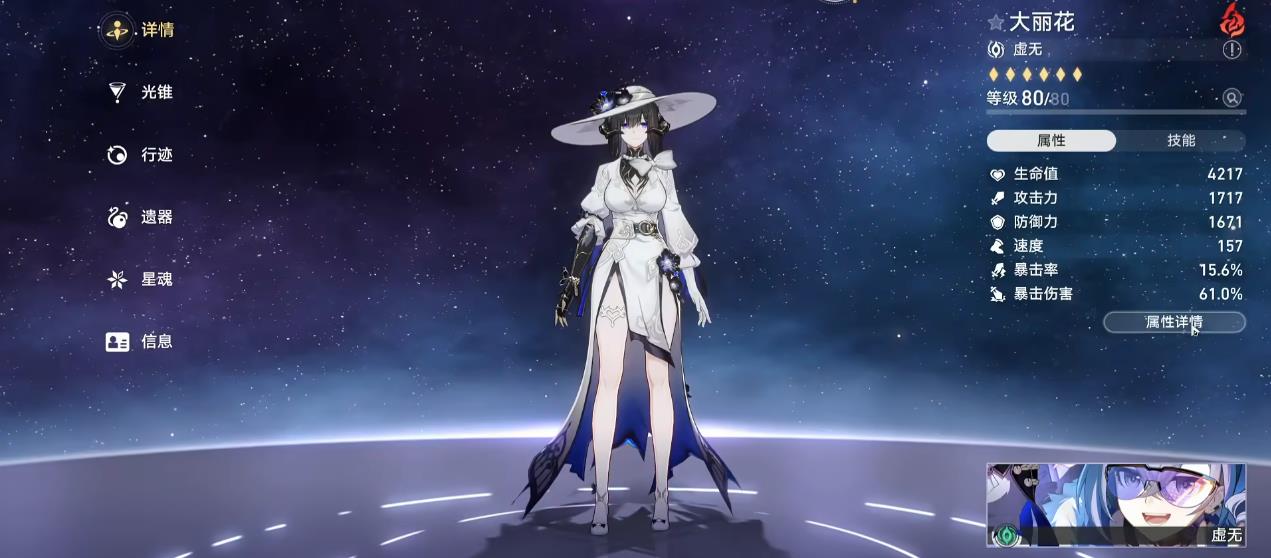 崩坏星穹铁道火主装备值不值得投资