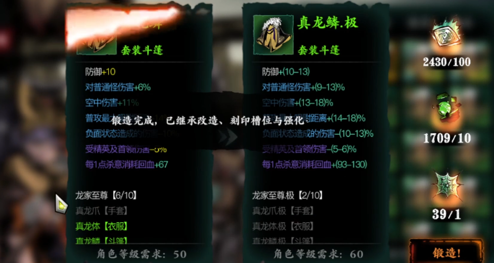 影之刃3中龙体的打法有何诀窍 影之刃3中龙体的打法有何诀窍