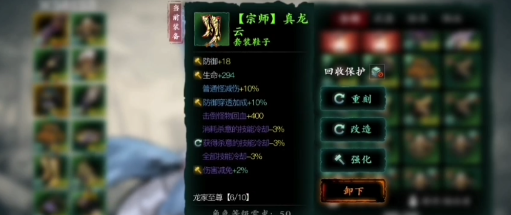 影之刃3中龙体的打法有何诀窍 影之刃3中龙体的打法有何诀窍