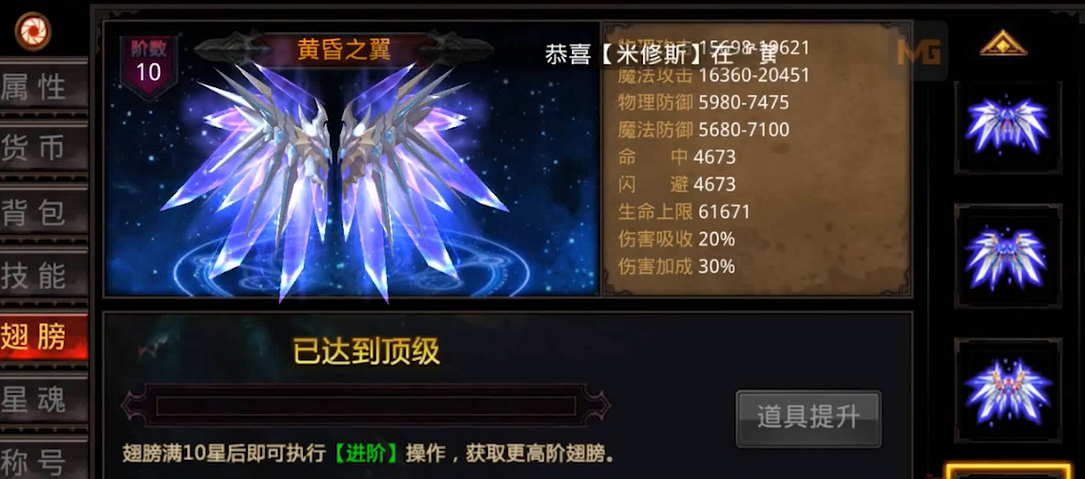 全民奇迹坐骑铭文等级有限制吗