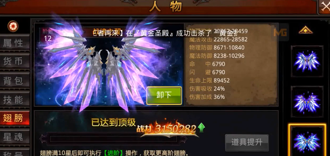 全民奇迹坐骑铭文等级有限制吗