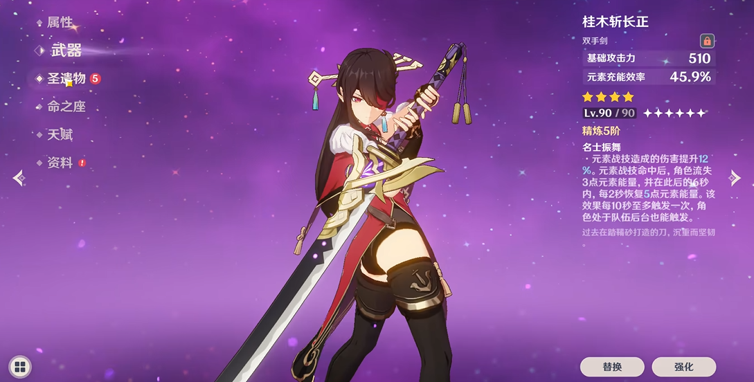 原神打败公子需要哪些队伍搭配和策略 原神打败公子需要哪些队伍搭配和策略