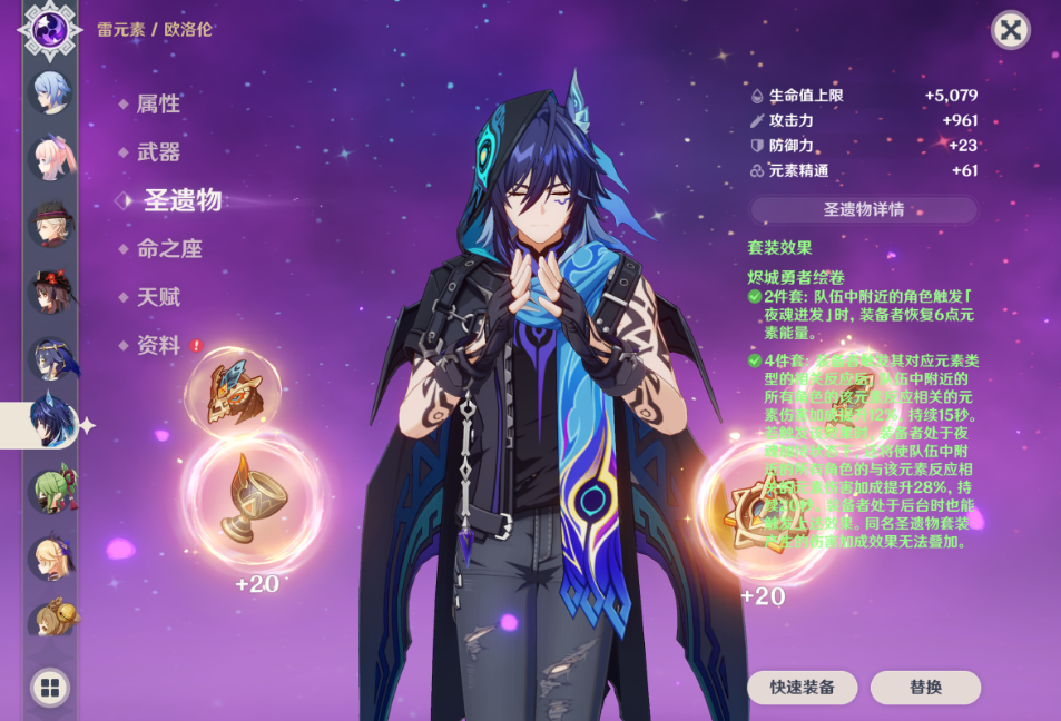 原神稻妻清籁岛传送点如何开启