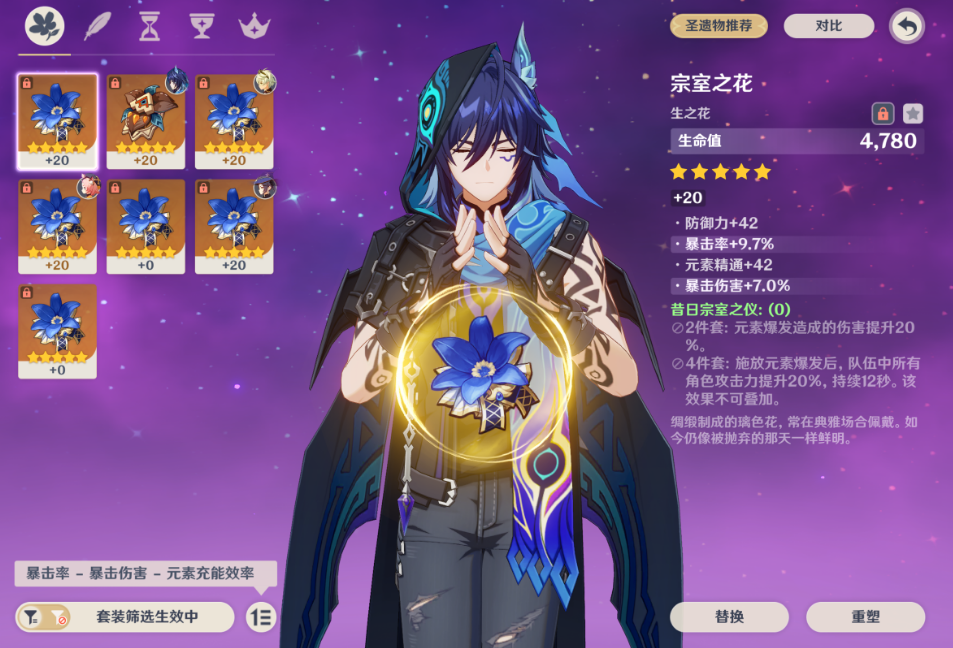 原神稻妻清籁岛传送点如何开启