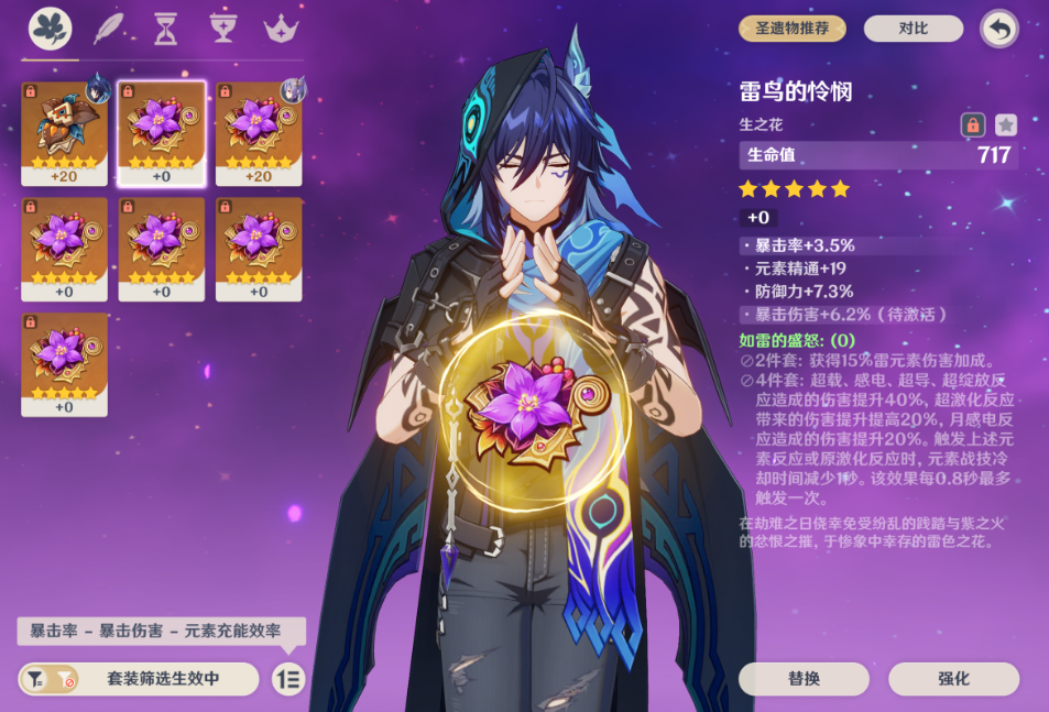 原神稻妻清籁岛传送点如何开启