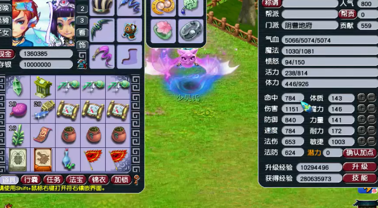 梦幻西游开宠物店要满足哪些条件