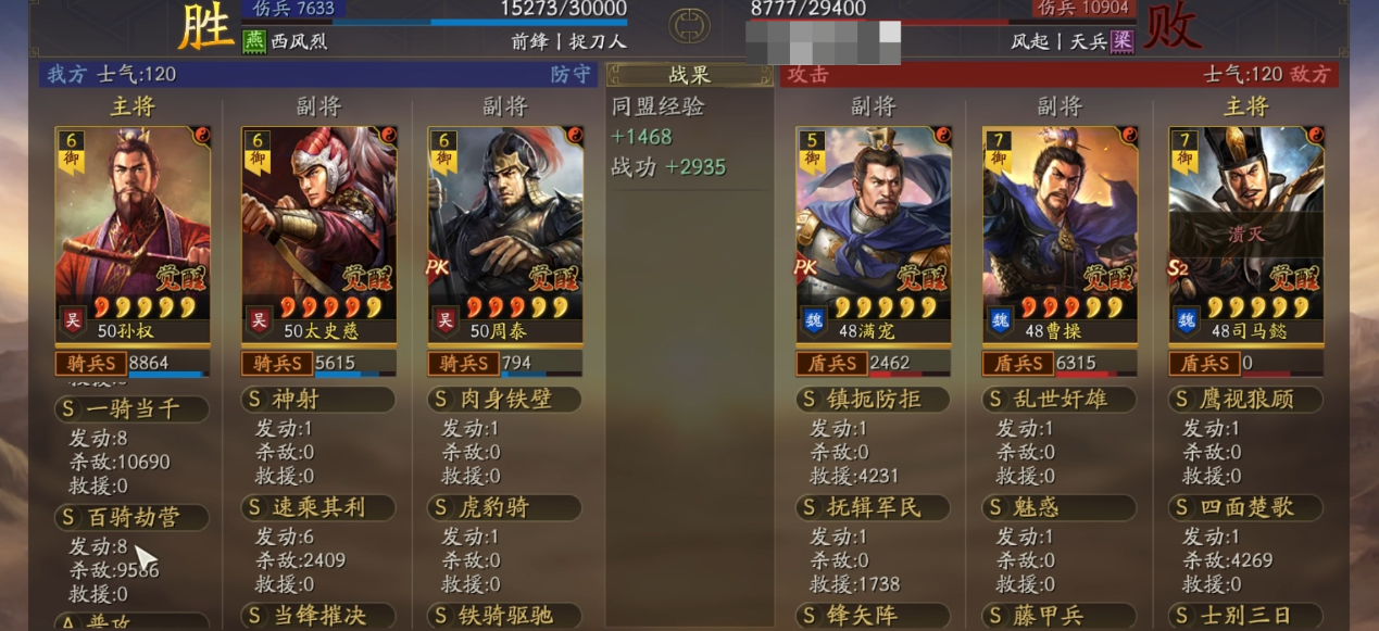 如何击败三国志战略版中的俘虏武将