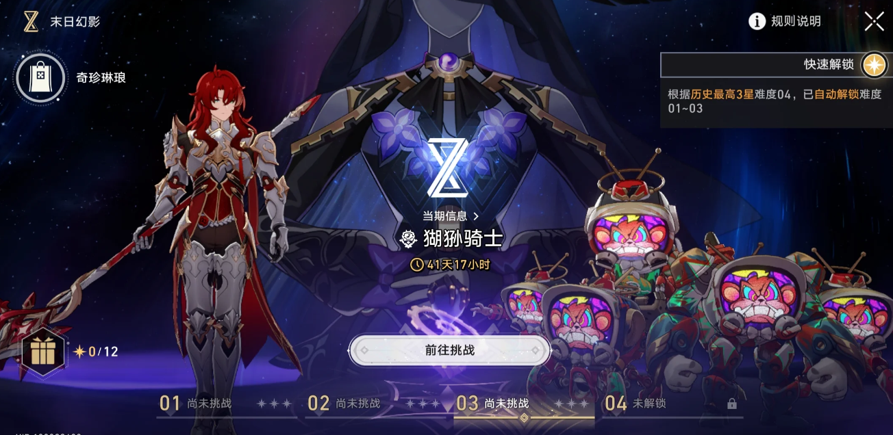 崩坏星穹铁道无处可逃光锥的价格如何