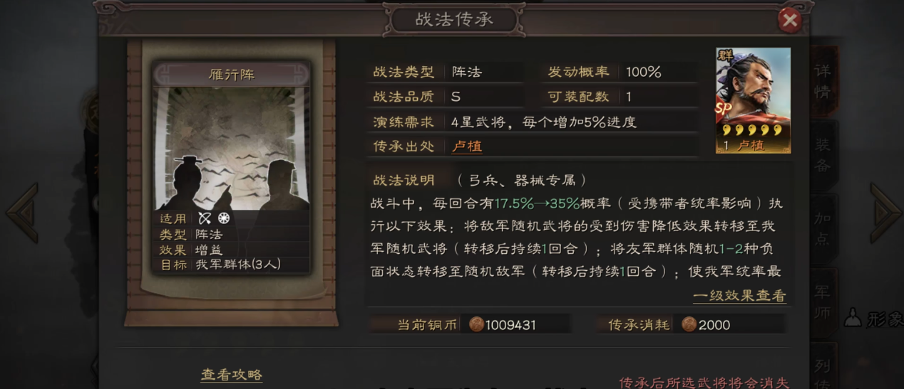 如何在三国志战略版中打造出卓越城建