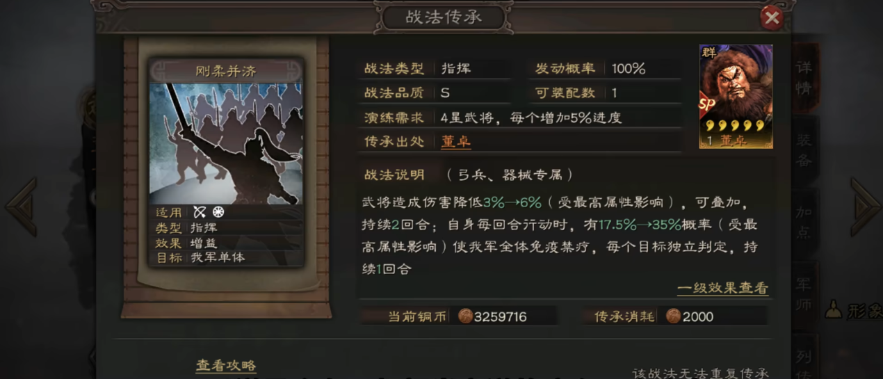 如何在三国志战略版中打造出卓越城建