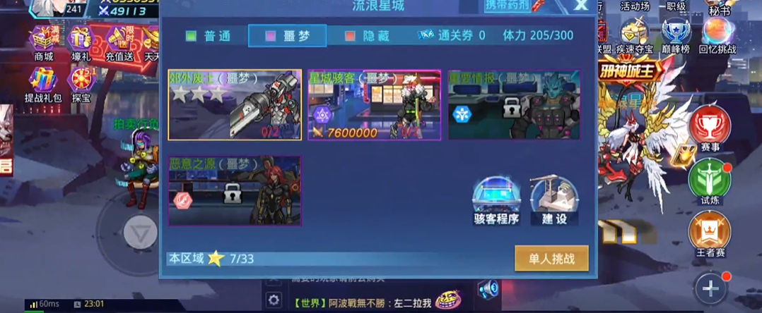 时空猎人神器属性哪个对团队合作更有帮助 时空猎人神器属性哪个对团队合作更有帮助