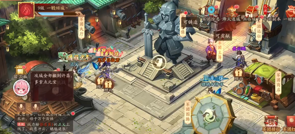 少年三国志2曹操写的新作品名字叫什么