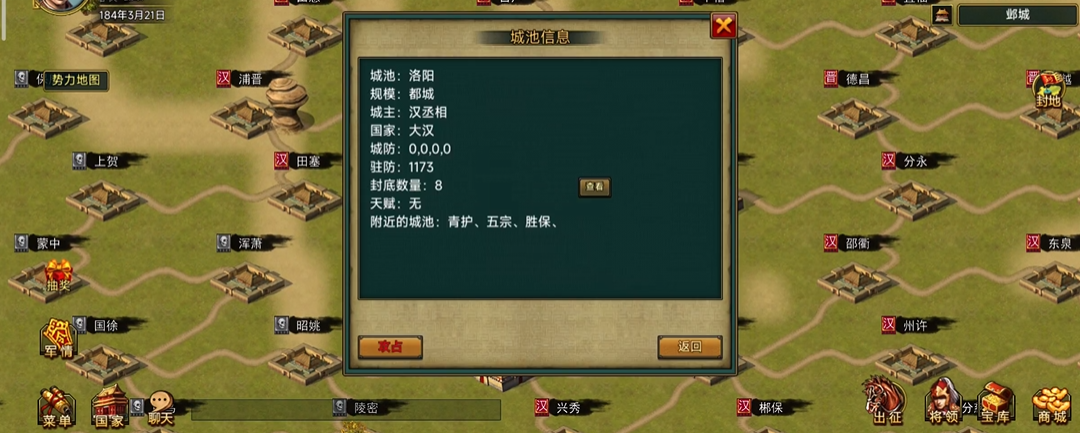 帝王三国弓骑的加点有什么技巧