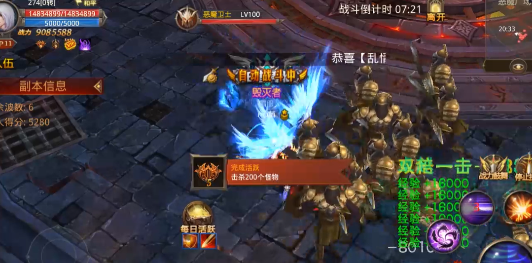 全民奇迹2魔导士5转技能组合的建议有哪些
