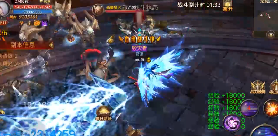 全民奇迹2魔导士5转技能组合的建议有哪些