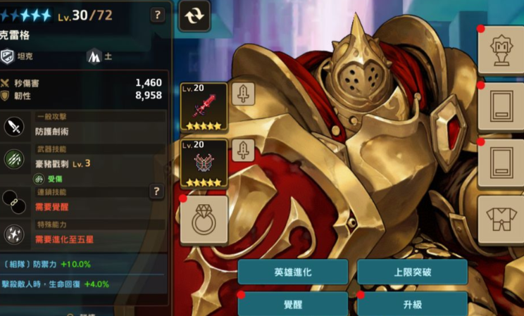 坎公骑冠剑阵容怎么搭配最强