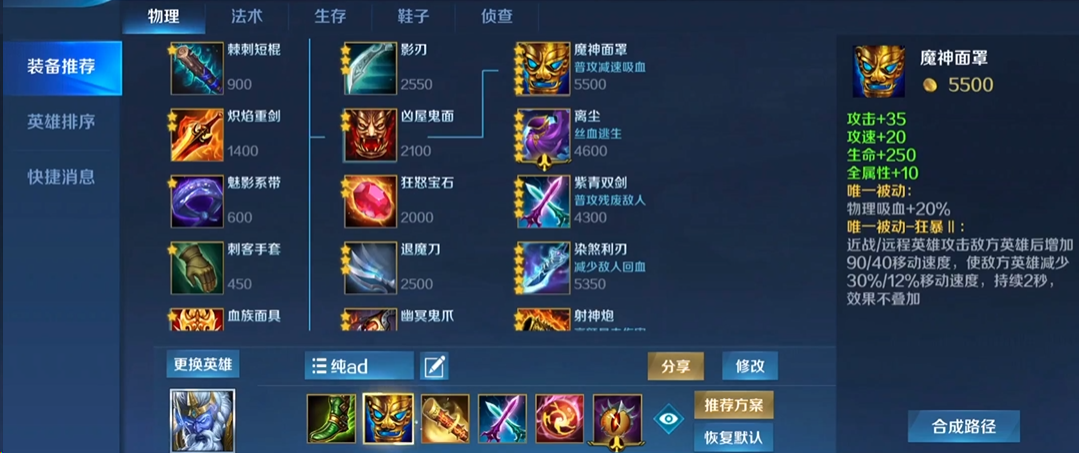 英魂之刃中快速提升人品值的步骤是什么