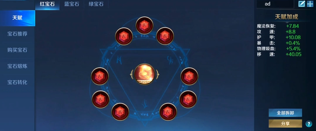 英魂之刃中快速提升人品值的步骤是什么