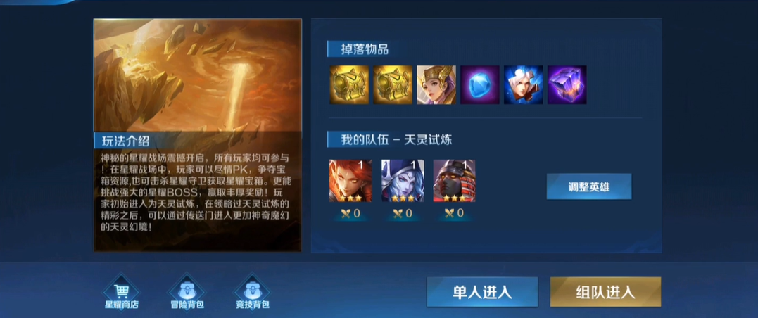 英魂之刃有哪些好玩的英雄可选