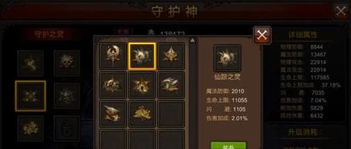 全民奇迹法师荧光宝石有哪些常见组合问题