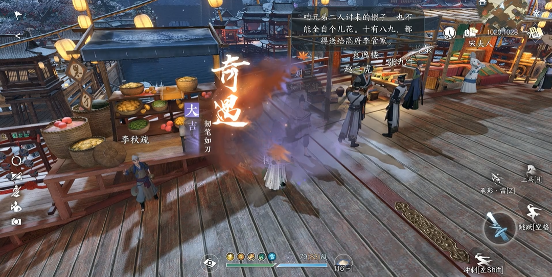 逆水寒手游百家技能获取攻略如何查看