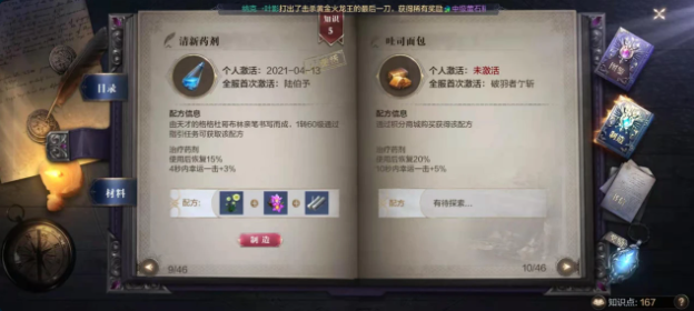 全民奇迹2弓箭手攻技能有哪些推荐 全民奇迹2弓箭手攻技能有哪些推荐