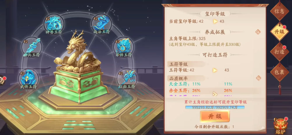 少年三国志2游戏中猫猫的合成位置在哪里