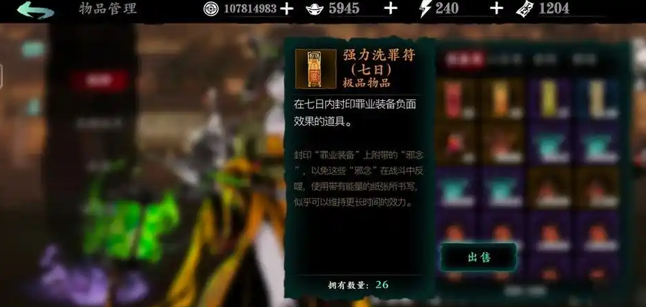 影之刃3魂后期心法技能应该如何分配点数 影之刃3魂后期心法技能应该如何分配点数