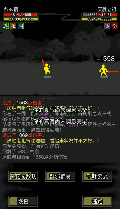 如何提升在放置江湖0转传承任务中的效率