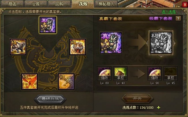 攻城掠地第五个武将可通过何种方式获得